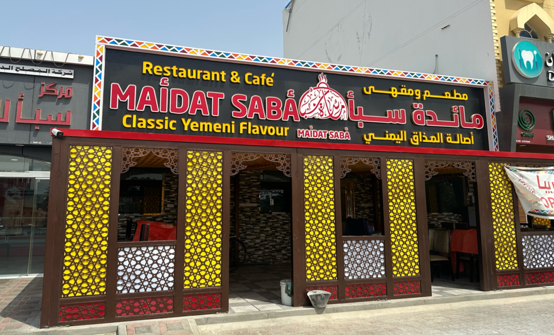 Maidath Saba Restaurant